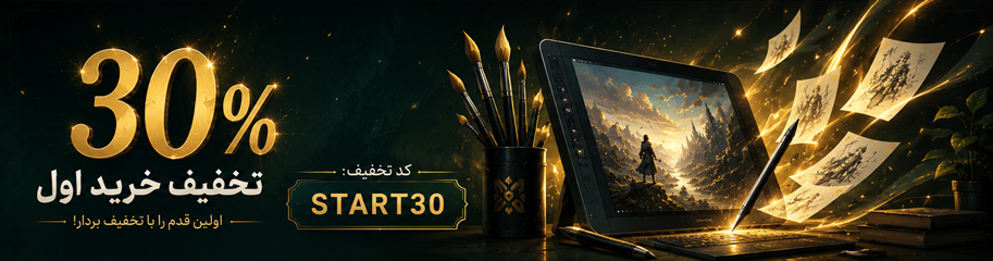 تخفیف اولین خرید در مرغنه