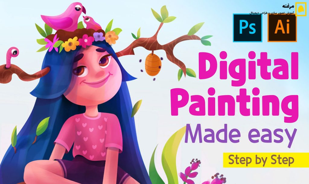 آموزش ساده نقاشی دیجیتال در فتوشاپ و ایلاستریتور